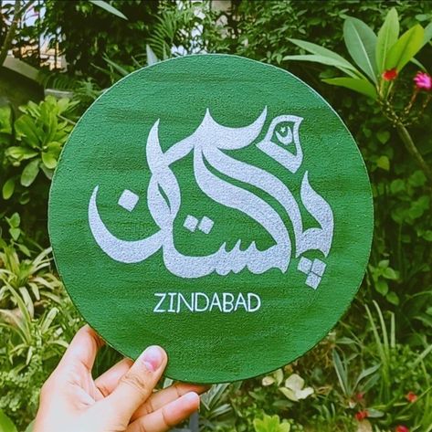 Canvas size: 9.5inch diameter. پاکستان ZINDABAD decorative kufic #independenceday Independence Day Painting, Pakistan Independence, Pakistan Independence Day, Day Painting, Pakistan Zindabad, Canvas Art Painting, Independence Day, Canvas Size, Pakistan