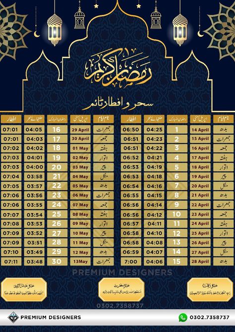 Ramadan Calender, Islamic Knowledge, 16 29, Ramadan Kareem, Ramadan, Periodic Table, Quick Saves