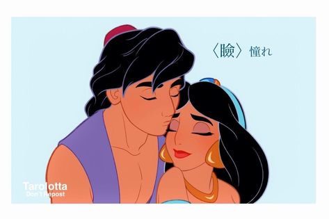 Aladdin And Jasmine Fanart, Jasmine Fanart, Disney Characters Genderbend, Goth Disney, The Lion King 1994, Disney Jasmine, Disney Princess Fan Art, Disney Crossovers, Aladdin And Jasmine