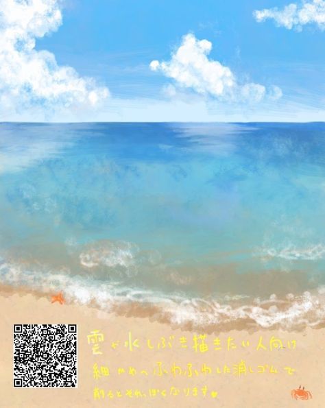 Ocean Brush Ibis Paint, Ibispaint Qr Code, Brush Ibispaint, Ibispaint Brush, Paint Brush Drawing, Brush Code, Episode Interactive Backgrounds, Paint App, Concept Art Tutorial