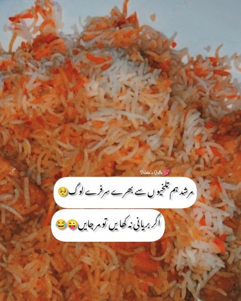 Biryani Biryani Quotes, Crazy Girl Quote, Girl Quote, Couples Poses, Crazy Girls, Couples Poses For Pictures, Biryani, Poses For Pictures, Quotes