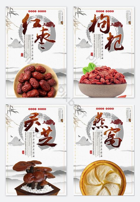 Chinese Medicine Design, Cultural Exhibition, Medicine Design, Chinese Herbal Medicine, Traditional Chinese Medicine, Chinese Traditional, Chinese Medicine, Psd Free Download, Herbal Medicine