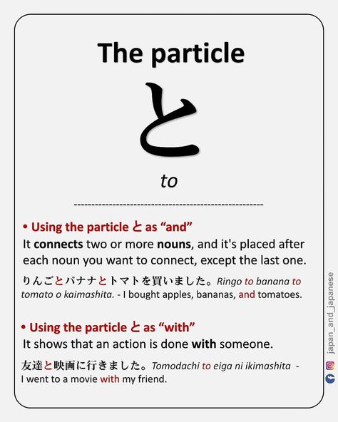 Japan and Japanese on Instagram: “⁣ The particle と (to)⁣ ⁣ • Using the particle と as “and”⁣⁣ It connects two or more nouns, and it's placed after each noun you want to…” Japanese Particles Chart, Japanese Particles, Japanese Resources, Japanese Practice, Learn Japan, Basic Japanese, Materi Bahasa Jepang, Learning Languages Tips, Basic Japanese Words