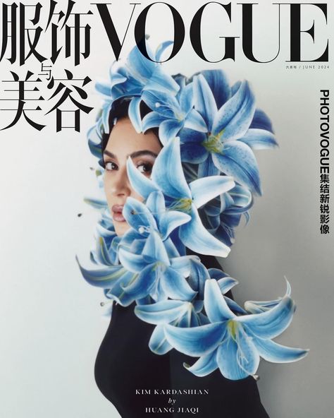 Kourtney Wedding, Avant Garde Photoshoot, Kim Kardashian Vogue, Margaret Zhang, Vogue Editorial, Vogue Magazine Covers, Kim K Style, Intimate Photos, Vogue China