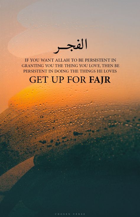 Fajr Namaz, Eid Wishes Quote, Knowledgeable Quotes, Fajr Prayer, Islamic Notes, Sunnah Prayers, Best Islamic Books, Islamic History, Short Islamic Quotes