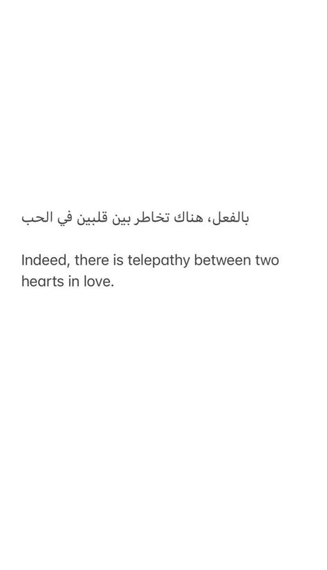 Arabic With English Quotes, Arabic Romantic Quotes With Translation, Short Deep Love Quotes Poetry, Arabic Love Quotes With Translation For Him, Arab Poetry With Translation, Romantic Arabic Poetry, Arabic Poems About Love, Arabic English Quotes Love, Arab Quotes Love