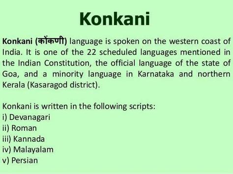 Learn Tamil Language, Laila Majnu Dialogues, Manipuri Language, How To Learn Bengali Language, Konkani Language, Indian Constitution, Writing