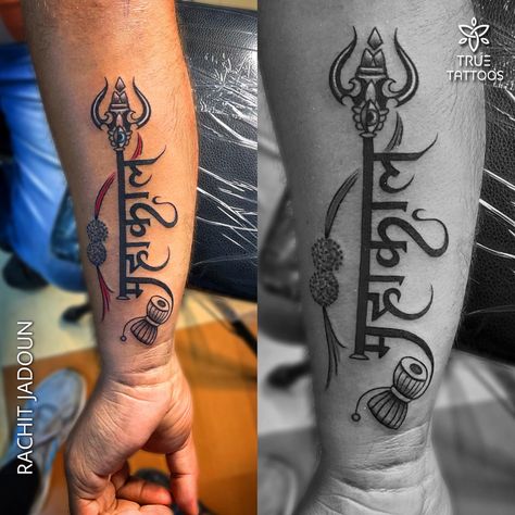 Mahakal tattoo Mahakal Tattoo Design, Mahakaal Tattoo, Mahakal Tattoo, Computer Tattoo, Trishul Tattoo Designs, Mahadev Tattoo, Tattoo Design For Hand, True Tattoo, Little Tattoos