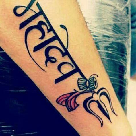 Har har mahadev Har Har Mahadev Tattoo, Mahadev Tattoo, Shiva Tattoo, Har Mahadev, Har Har Mahadev, Deathly Hallows Tattoo, Lord Shiva, Shiva, Triangle Tattoo