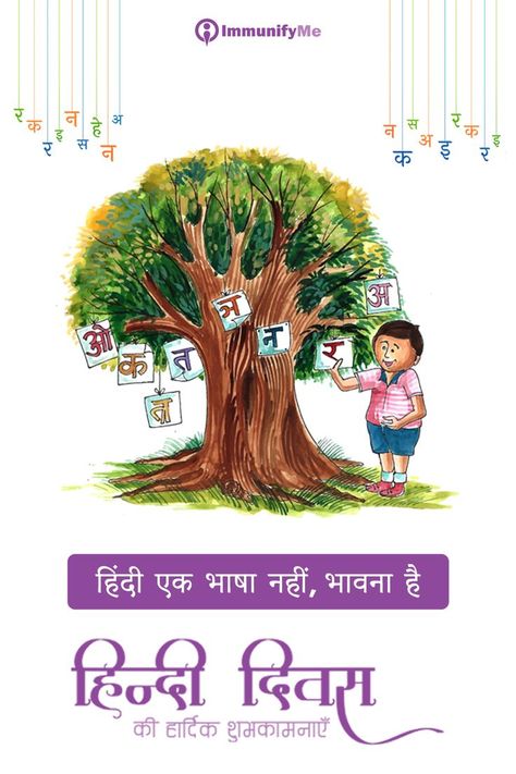 topical spot, hindi diwas, hindi  diwas 2022, hindi day, hindi Hindi Day Poster Drawing, Hindi Diwas Posters For Kids, Hindi Diwas Posters Creative Ideas, Hindi Day Poster, Hindi Diwas Posters, Teacher Appreciation Message, Class Poster Ideas, Happy Hindi Diwas, Hindi Poster