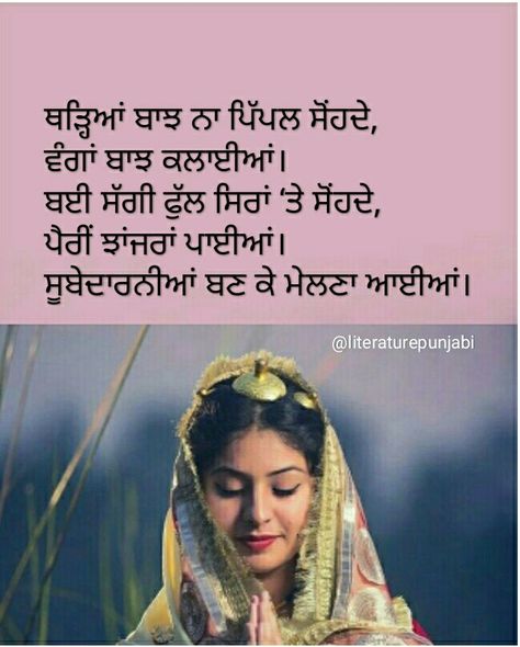 #Saggiphull#saggi#punjabitraditionaljewellery#boliyaan Punjabi Boliyan For Jaggo, Punjabi Boliyan In Punjabi, Punjabi Quotes Thoughts, Punjabi Bolian, Punjab Culture, Punjabi Captions, Punjabi Jokes, Apj Quotes, Punjabi Culture