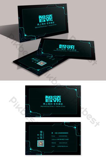 It Business Card, Technology Business Card, Tech Business Card, Business Card Psd Free, Company Business Cards, Business Card Psd, Powerpoint Word, Simple Lighting, Psd Free Download