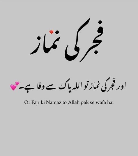 Ayesha Name, Old Love Quotes, Islamic Baatein, Happy Friendship Day Video, Dp Quotes, Islamic Quotes Sabr, Islamic Dp Quotes, Islamic Quotes In Urdu, Islamic Dpz