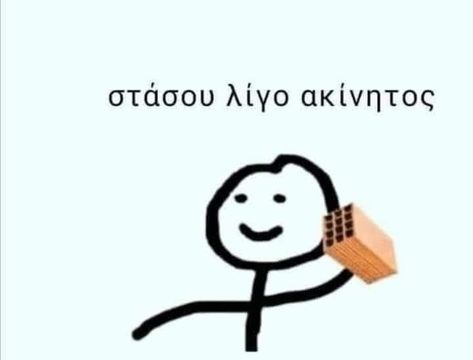 Funny Greek Quotes, Greek Memes, Funny One Liners, Disney Fun Facts, Greek Quotes, Life Memes, Real Funny Jokes, Fb Memes, Disney Fun