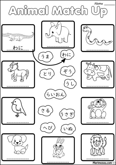 Japanese Worksheets Free Printable, Japanese Printables, Japanese Worksheets, Learn Japanese Beginner, Japanese Resources, Japanese Animals, Japanese Kids, Japanese Language Lessons, Basic Japanese Words