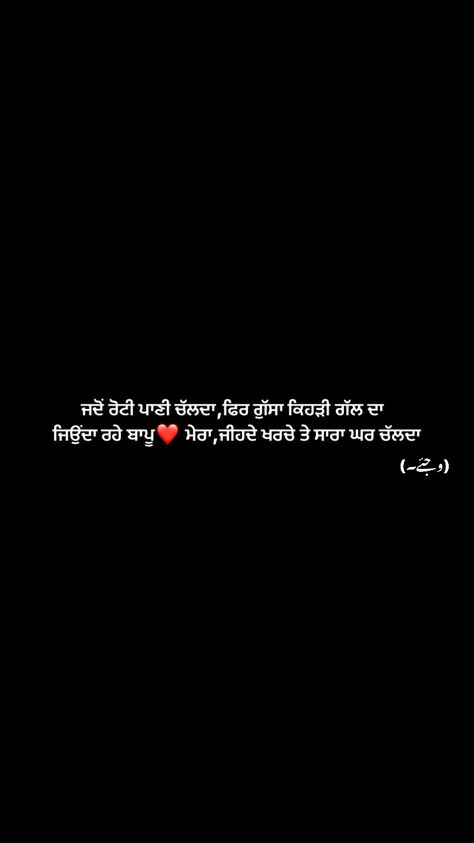 Father's Day Quotes In Punjabi, Bapu Quotes Punjabi, Happy Birthday Papa Quotes, Desi Lines, Father Saab, Intentions Quotes, Good Intentions Quotes, Inspiritional Quotes, Happy Birthday Mom Quotes