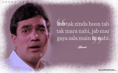 Anand Movie Dialogue, Anand Movie Quotes, Rajesh Khanna Quotes, Bollywood Movie Quotes, Diary Writing Feelings, Snape Quotes, Personal Diary Writing Feelings, Writing Feelings, Old Movie Quotes