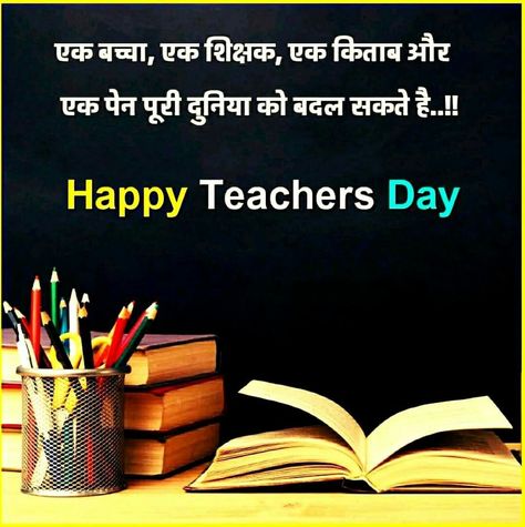 Teacher Quotes In Hindi, Best Teacher Quotes, Cartoon Love Photo, Daisy Wallpaper, Fathers Day Quotes, Happy Teachers Day, Funny Study Quotes, Friendship Day Quotes, Cartoons Love