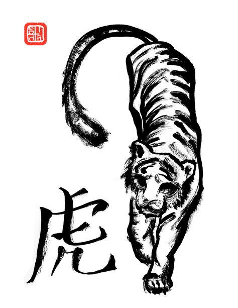 Inktober Day 27, The Tiger #inktober #inktober2017 #tiger #chinese #zodiac #ink #calligraphy #ZodiacSigns Chinese Tiger Tattoos, Chinese Tiger Tattoo Design, Year Of Tiger Tattoo, Chinese Tiger Drawing, 1998 Year Of The Tiger Tattoo, Year Of The Tiger Tattoo, Dragon Chino Tattoo, Chinese Tiger Tattoo, Tiger Chinese Zodiac Tattoo