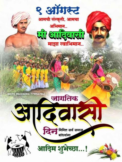 Adiwasi Diwas Image, Adiwasi Photo Hd, Aadivasi Divas, Jay Adivasi, Jay Aadivasi Photo, Jay Aadivasi, Jay Johar Photo, Birsa Munda, Indian Flag Photos