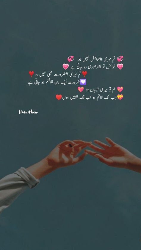 Poetry Quotes Friendship, Friendship Urdu Shayari, Aqwaal Zareen, Poetry In Urdu For Friends, Love Poetry For Best Friend In Urdu, Best Friend Urdu Shayeri, Poetry About Friendship, Friendship Poetry In Urdu, Best Friend Poetry In Urdu