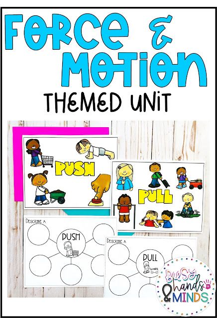 Force and Motion Themed Unit for Kindergarten and 1st Grade Force And Motion First Grade Activities, Forces And Motion Kindergarten, Force And Motion Kindergarten, Force And Motion Activities, Reading Comprehension Graphic Organizers, Force Activities, Comprehension Graphic Organizers, Motion Activities, Force And Pressure