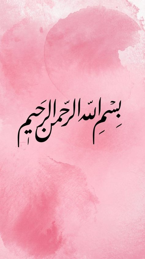 Bismillah Bismillah Wallpaper Iphone, R Letter Words, Bismillah Wallpaper, Pink Wallpaper Ipad, Love Good Morning Quotes, God Sticker, Islamic Wallpaper Iphone, Whatsapp Wallpaper, Ayat Al-quran