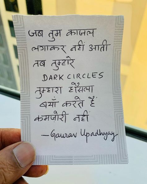 Gaurav Upadhyay Quotes, Gaurav Upadhyay, Trend Quote, Reality Of Life Quotes, Self Inspirational Quotes, Postive Life Quotes, Mixed Feelings Quotes, Motivational Picture Quotes, Genius Quotes