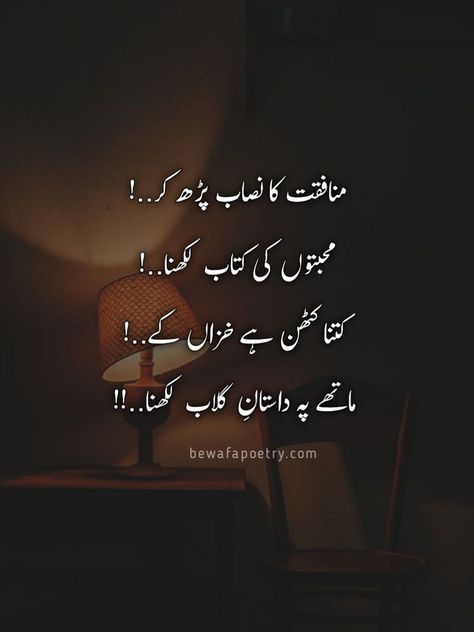 Ahmad Faraz Poetry Ahmad Faraz Poetry In Urdu, Faraz Poetry In Urdu, Poetry About Pakistan, Ahmad Faraz Poetry, Insecure People Quotes, Faraz Poetry, 2 Lines Poetry, Ahmad Faraz, Insecure People