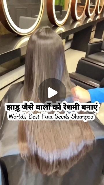 Evergreen Masala on Instagram: "DIY Flax Seeds Shampoo remedy,get smooth silky Hair" Best Hair Shampoo For Growth, Silky Smooth Hair, Flax Seeds, Instagram Diy, Silky Hair, Flax Seed, Hair Shampoo, Hair Growth, Cool Hairstyles