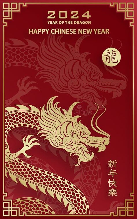 China New Year, Chinese New Year Zodiac, Christmas Greetings Messages, Chinese New Year Crafts For Kids, Dragon 2024, Chinese New Year 2024, Chinese New Year Poster, Dragon Zodiac, Wallpapers Ideas