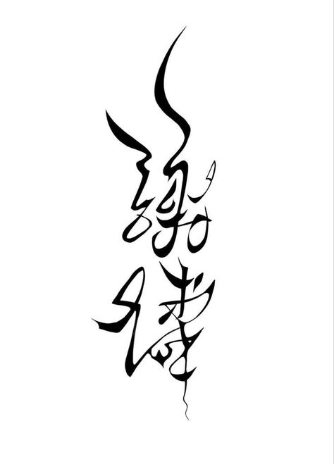 Hualian Tattoo Ideas, Mxtx Tattoo Ideas, Heavens Official Blessing Tattoo, Hualian Tattoo, Mdzs Tattoo Ideas, Mxtx Tattoo, Tgcf Tattoo Ideas, Hua Cheng Tattoo, Mdzs Tattoo