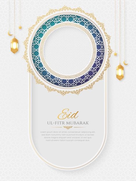 Eid Mubarak Frame Design, Eid Mubarak Posters, Eid Mubarak Design Ideas, Eid Mubarak Frame, Eid Frame, Eid Mubarak Poster Design, Eid Mubarak Post, Arabic Frame, Eid Mubarak Poster