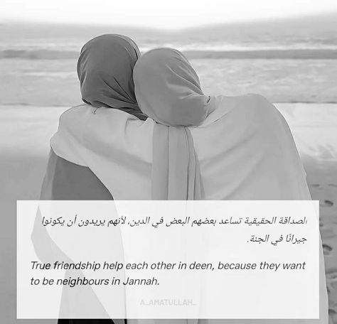 Best Friend Quotes In Islam, Duaa For Friends, Islamic Quote For Friend, Arabic Quote For Best Friend, Best Friend Islam, Islamic Best Friend Quotes, Friends Islam Quotes, Fake Friends In Islam, Arabic Quotes For Best Friend