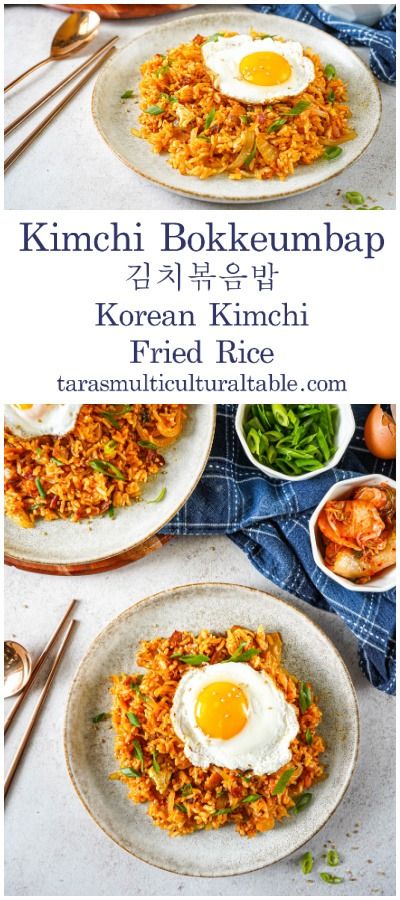 A recipe for Kimchi Bokkeumbap (Korean Kimchi Fried Rice) from the cookbook, Effortless Asian Cooking- Tara's Multicultural Table- Leftover rice is tossed with kimchi and a gochujang-spiced sauce for a quick and delicious meal. Kimchi Recipes Dinner, Bokkeumbap Recipe, Kimchi Fried Rice Recipe, Kimchi Bokkeumbap, Fermented Kimchi, Korean Kimchi, Kimchi Fried Rice, Spinach Curry, Kimchi Recipe