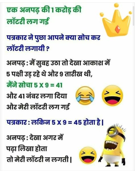 Jokes in Hindi Funny Shayari Hindi, Romantic Jokes, Marathi Jokes, Funny Jokes In Hindi, Hanuman Ji, Hindi Jokes, Jokes In Hindi, Fun Quotes, Fun Quotes Funny