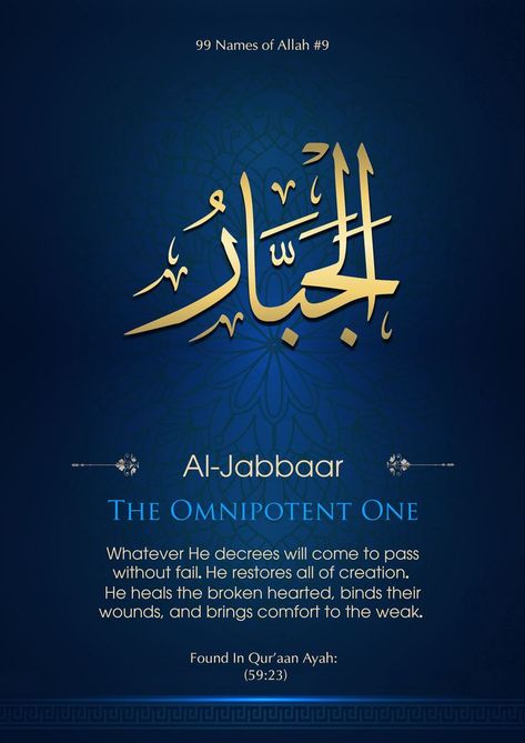 Al Jabbar, Allah 99 Names, 99 Names Of Allah, Name Of Allah, Names Of Allah, Allah Names, Islam Quran, Quran, Verses