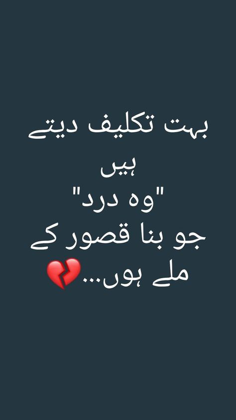 #urdu quotes#urdu poetry#urdu thoughts#sad Urdu quotes#urdu love quotes#sad love shayari#sad poetry#urdu funny poetry#urdu poetry 2 lines#urdu poetry romantic#urdu love word#urdu poetry deep#urdu poetry 2 line attitude# Urdu attitude poetry Bewafai Quotes In Urdu, Bewafai Shayari In Urdu, Deep Urdu Poetry, Urdu Poetry Deep, Emotional Lines, Urdu Love Quotes, Broken Hart, Taunting Quotes, Attitude Poetry