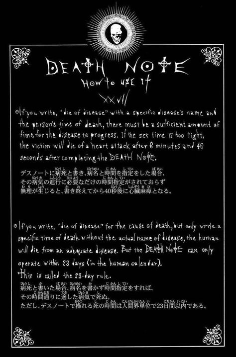 Deathnote Quotes, Emo Aesthetic Wallpaper, Pink Wallpaper Laptop, Grunge Posters, Anime Wall Prints !!, Preppy Stickers, Japanese Poster Design, Goth Wallpaper, Gothic Wallpaper