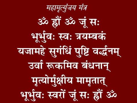 mahamrityunjaya mantra    https://www.facebook.com/GodAndGuru Shiv Mantra In Hindi, All Mantra In Hindi, Mantra Lyrics, Mantra Meaning, Anuradha Paudwal, Mantra Yoga, Lord Shiva Mantra, All Mantra, Jyotish Astrology