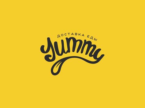 Yummy by Bazilevskyi on Dribbble Yummy Logo Design, Food Logo Design Ideas, Food Logo Ideas, Food Logos, Ice Cream Logo, Logo Online Shop, Chocolate Logo, Cake Logo Design, Desain Editorial