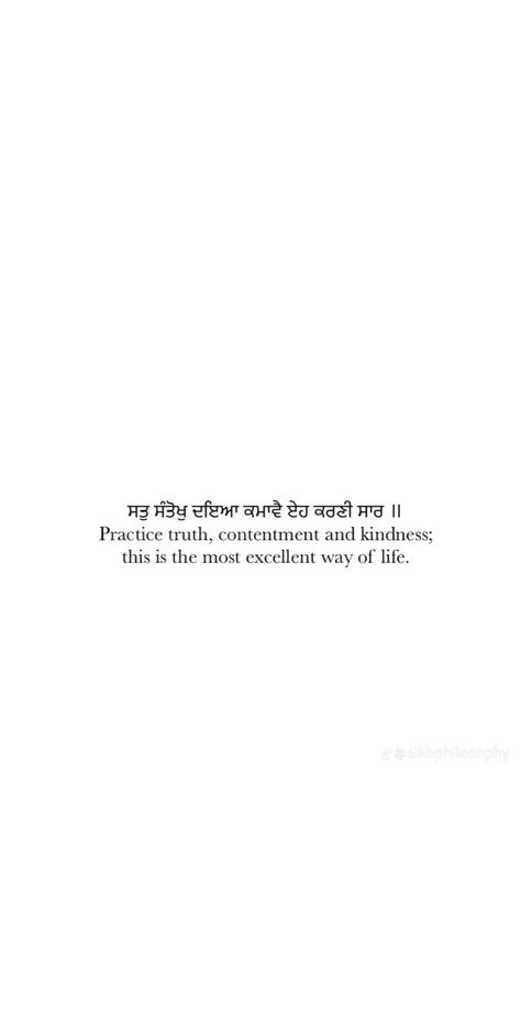 Quotes From Gurbani, Gurbani Quotes Tattoo, Sabr Punjabi, Gurbani Lines In Punjabi, Sikhi Quotes Aesthetic, Sikh Quotes Wallpapers, Sikhism Quotes In Punjabi, Sikhism Aesthetic Quotes, Gurbani Tattoo