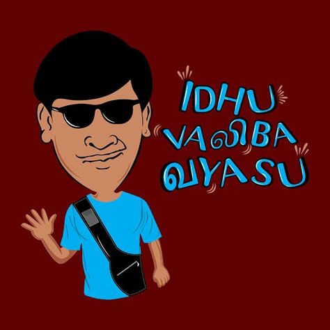 Vadivelu Illustration Art, Vadivel Comedy Images, Vadivelu Poster, Vadivelu Illustration, Santhanam Comedy Images, Vadivelu Dialogues, Vadivelu Cartoon Images, Vadivelu Memes Funny, Tamil Comedy Images