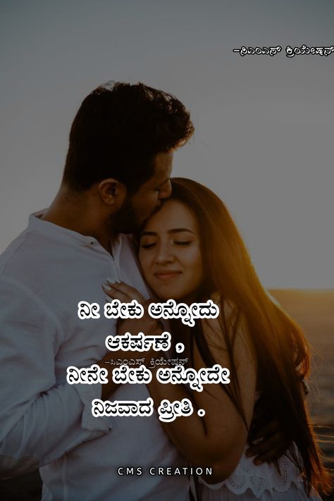 Kannada Quotes, Lovely Good Morning Images, Function Dresses, Morning Quotes Images, Best Nature Wallpapers, Saving Quotes, Flower Wallpapers, Good Morning My Love, Nature Wallpapers