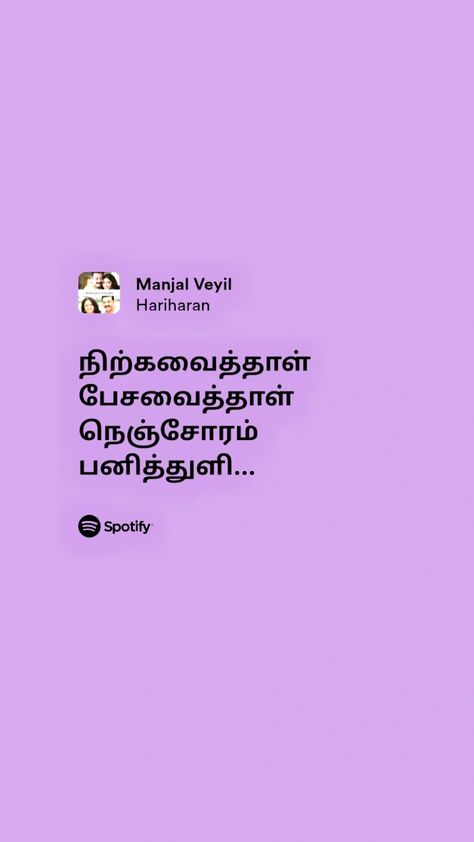 Tamil Aesthetic Songs For Insta Story, Tamil Spotify Lyrics, Tamil Spotify, Tamil Aesthetic, Movie Drawings, Captions For Couples, Anniversary Cards For Boyfriend, Tamil Songs Lyrics, Friends Cartoon