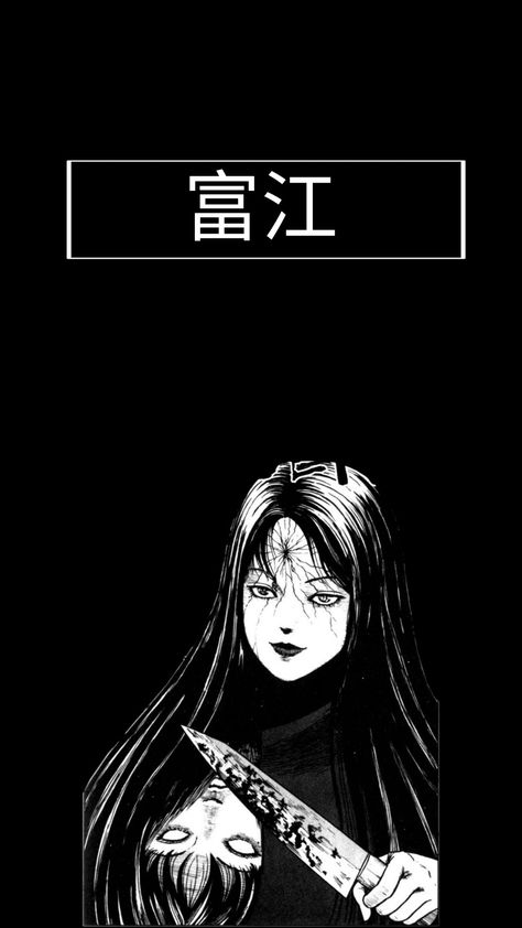 Junji Ito Maniac Wallpaper, Junji Ito Lockscreen, Junji Ito Wallpaper, Spooky Memes, Lockscreen Ios, Scary Gif, 1 Wallpaper, Japanese Horror, Junji Ito