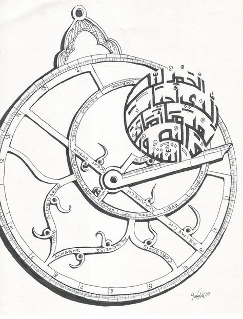 An ink drawing of mine from years ago of an astrolabe with an invocation in Arabic. Astrolabe Drawing, Drawing Easy, In Arabic, Ink Drawing, Easy Drawings, Cosmos, Arabic Calligraphy, Calligraphy, Free Download