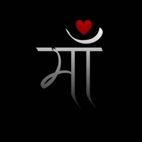 Stylish Black DP for WhatsApp Maa Dp For Whatsapp, Maa Dp, Black Dp For Whatsapp, Dp Images For Whatsapp, Black Dp, Samsung Galaxy Wallpaper Android, Whatsapp Images, Maa Wallpaper, S Letter Images