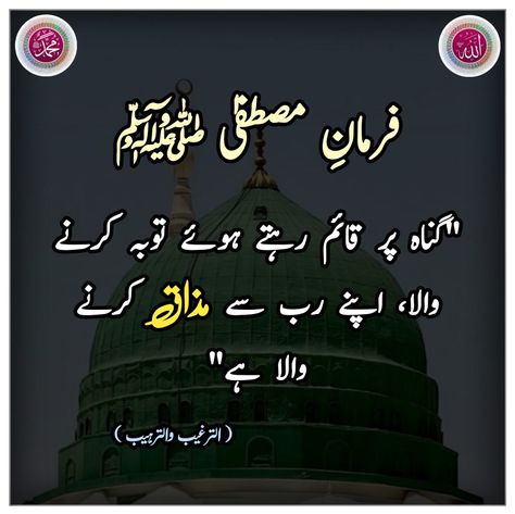 Hadees Mubarak, Hadees Pak, Islamic Quotes Hadees Quotes Islam, Black Mehndi Designs, Black Mehndi, Hadees Mubarak, Karbala Pictures, Mehndi Designs, Islamic Quotes, Spirituality, Quotes