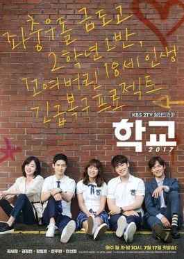 School 2017 - KDrama Groups Poster, Drama School, College Boys, School 2017, Korean Drama List, Korean Drama Movies, Best Dramas, Japanese Drama, School System